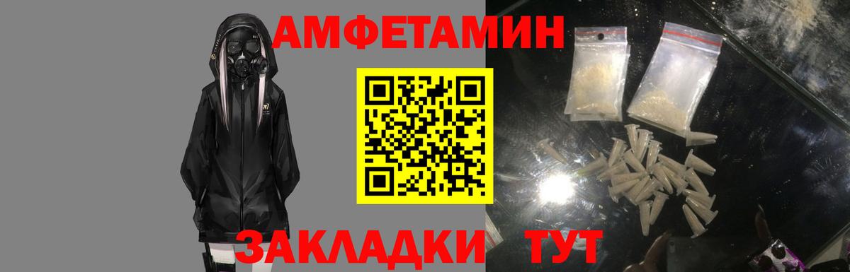 АМФЕТАМИН VHQ  Вход с VPN  АМФЕТАМИН  Севастополь 