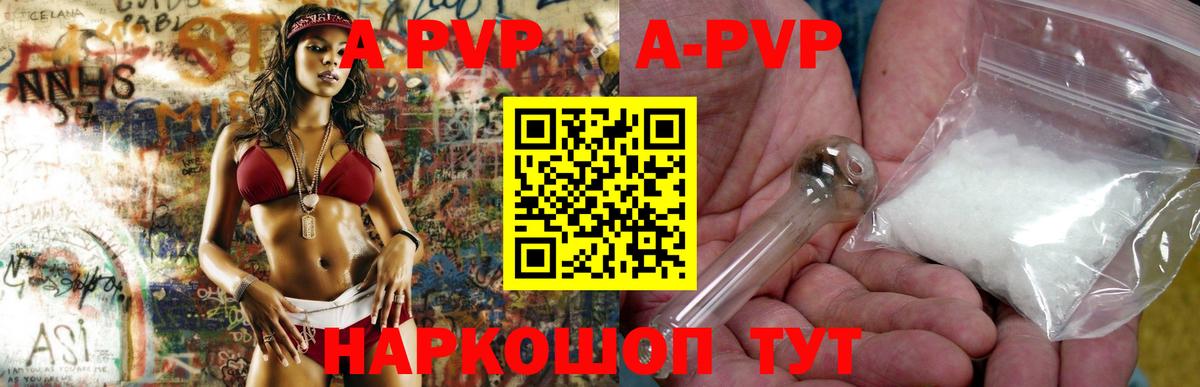 Alpha-PVP Crystall Севастополь