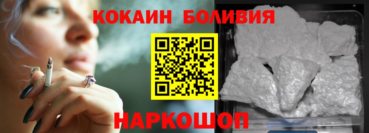 COCAIN Fish Scale Севастополь