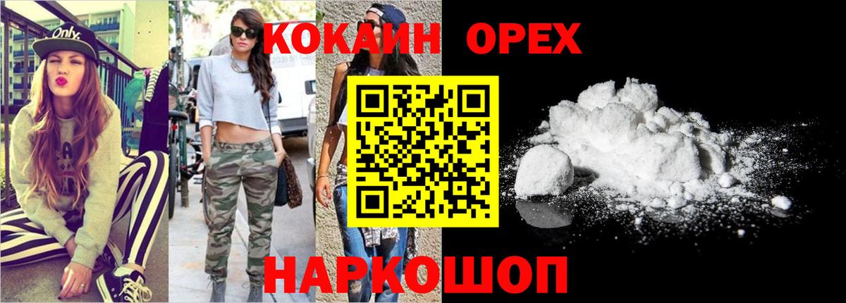 Севастополь  Cocaine Columbia  Вход с VPN 
