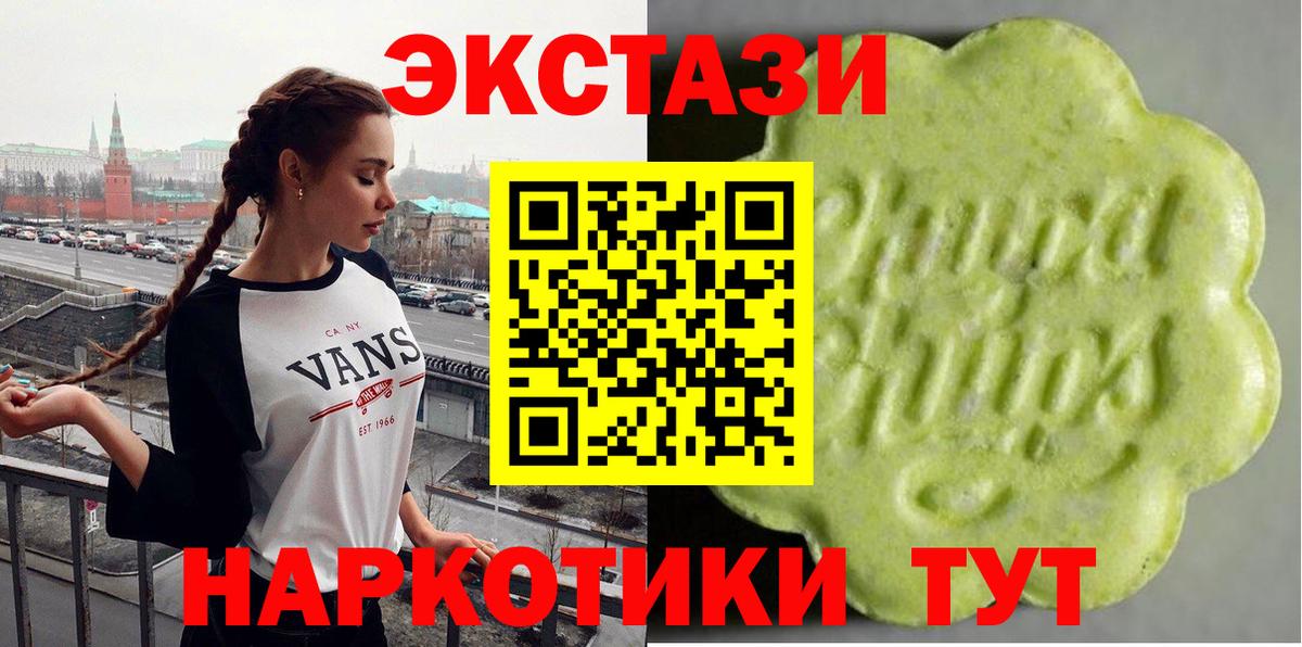 Экстази 280мг  ЭКСТАЗИ бентли  Вход с VPN  Севастополь 