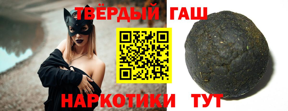 Гашиш ice o lator Севастополь
