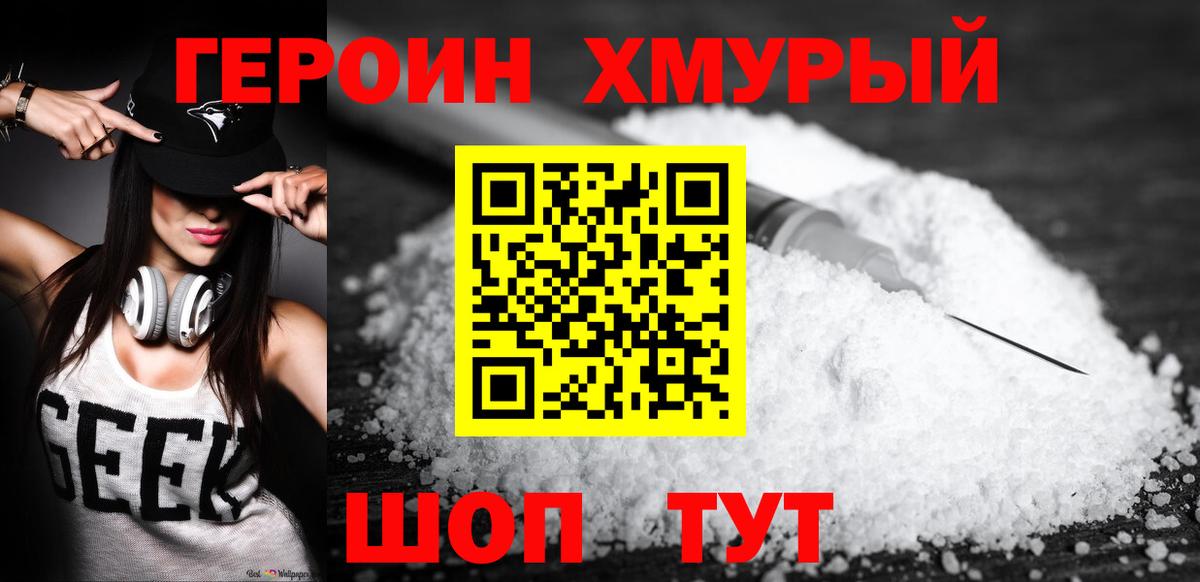 Севастополь  Героин афганец  Вход с VPN 