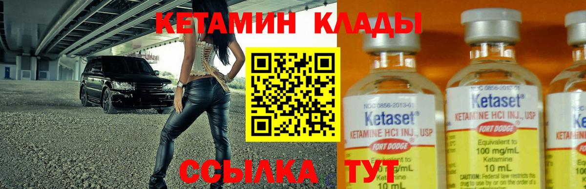 Кетамин ketamine Севастополь