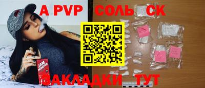 таблы Пыть-Ях
