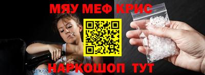 меф Пугачёв