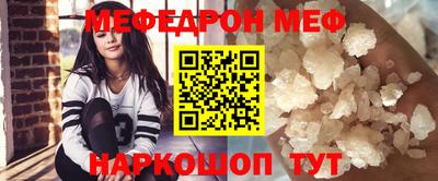 меф Пугачёв