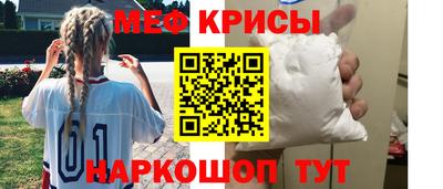 меф Пугачёв