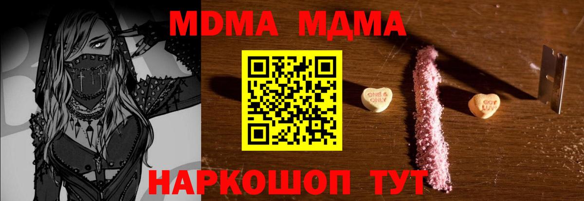 МДМА crystal  MDMA молли  Севастополь  Вход с VPN 