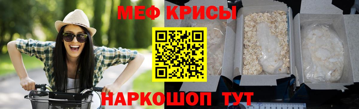 Меф кристаллы Севастополь