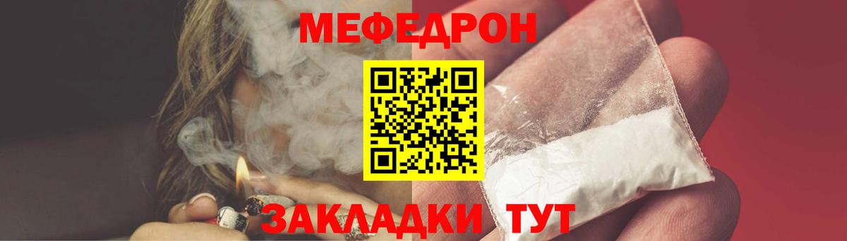 МЕФ мяу мяу  МЯУ-МЯУ  Вход с VPN  Меф  МЯУ-МЯУ 4 MMC  Севастополь 
