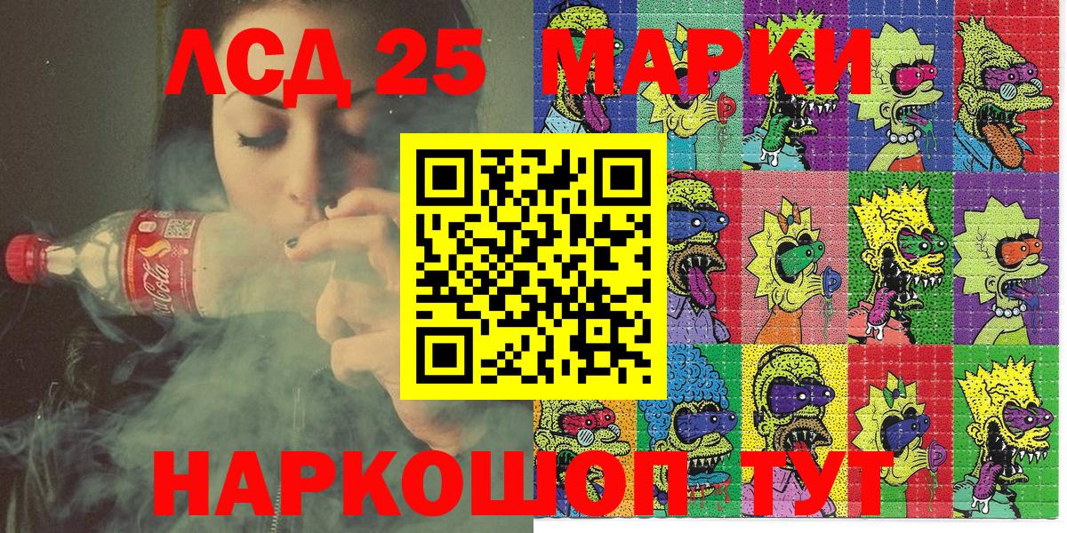 Наркотические марки 1,5мг Севастополь