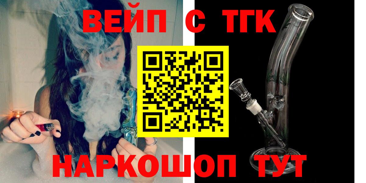 Дистиллят ТГК вейп с тгк Севастополь
