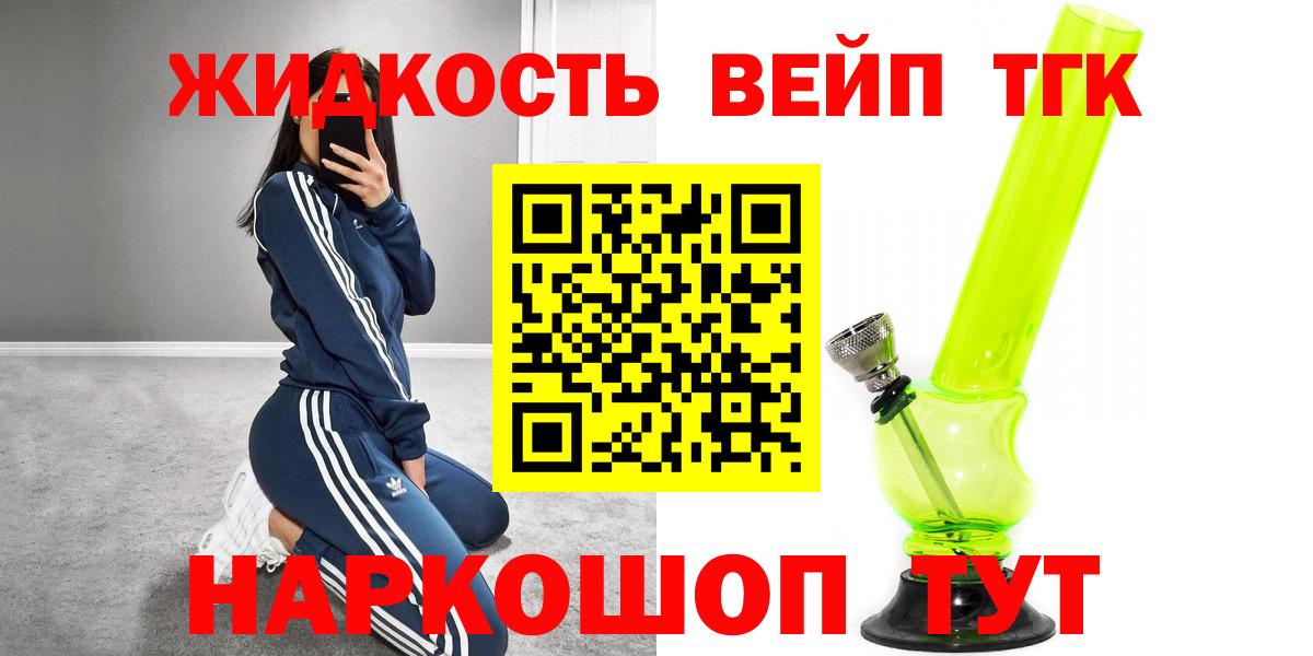 Севастополь  ТГК THC oil  ТГК вейп  сколько стоит  Вход с VPN 
