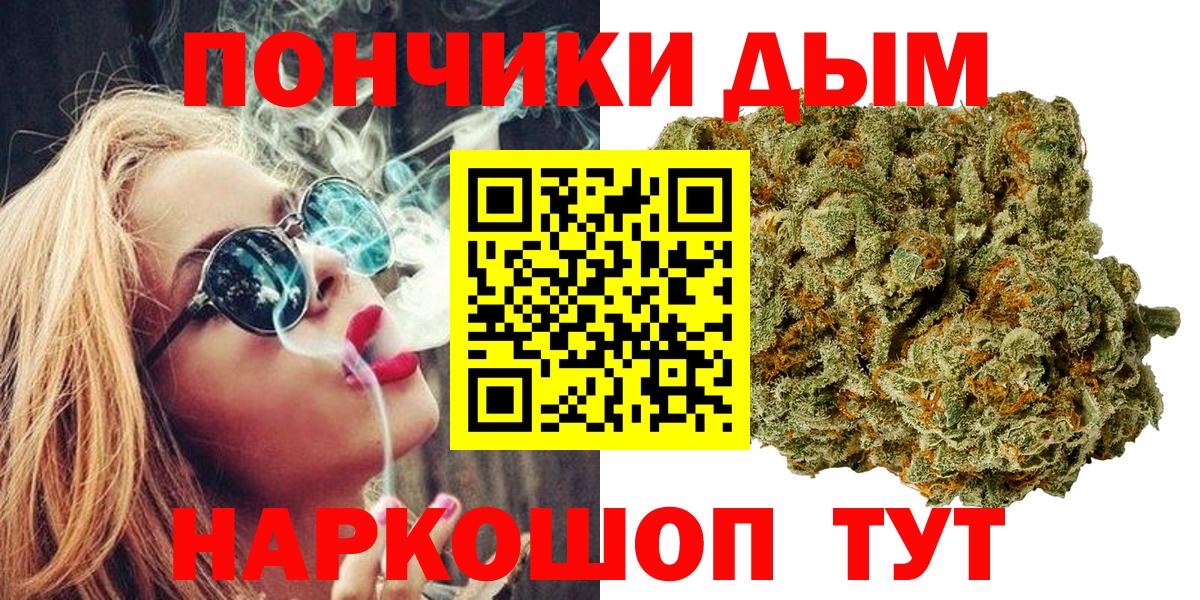 МАРИХУАНА THC 21% Севастополь